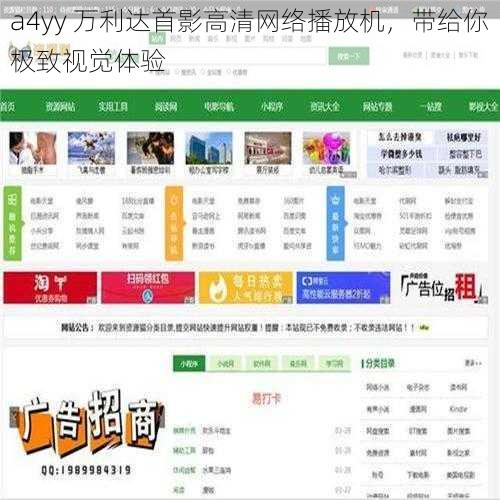 a4yy 万利达首影高清网络播放机，带给你极致视觉体验