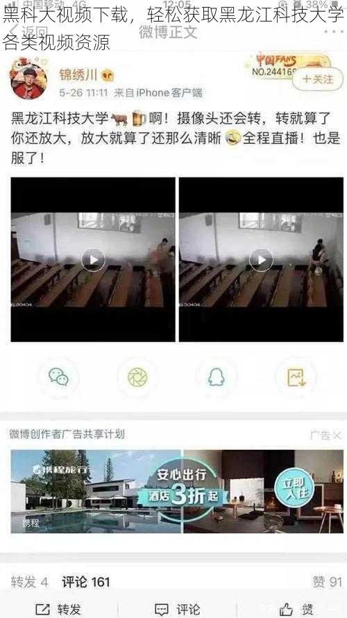 黑科大视频下载，轻松获取黑龙江科技大学各类视频资源