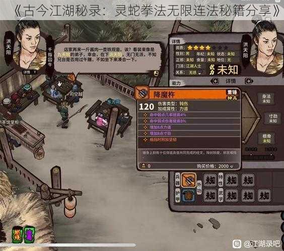 《古今江湖秘录：灵蛇拳法无限连法秘籍分享》