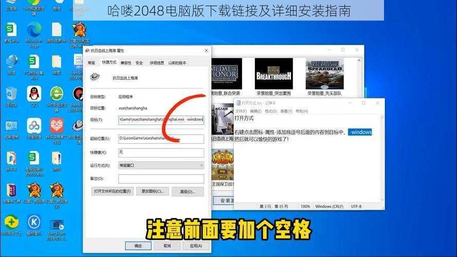 哈喽2048电脑版下载链接及详细安装指南