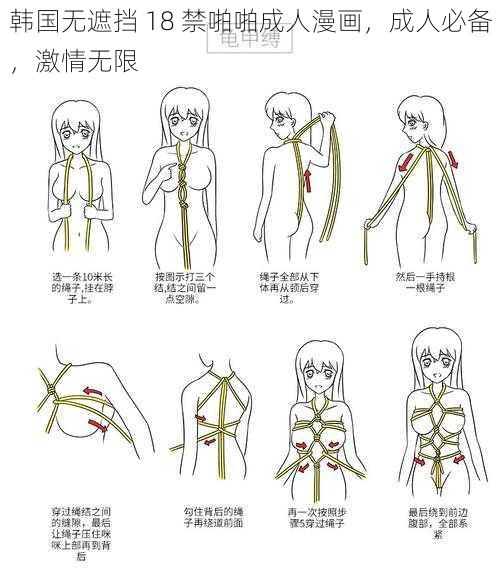 韩国无遮挡 18 禁啪啪成人漫画，成人必备，激情无限