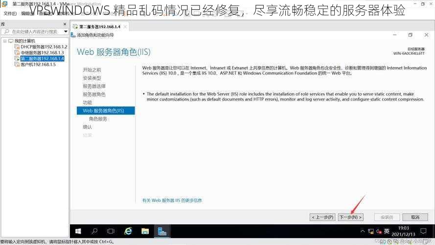 VPSWINDOWS 精品乱码情况已经修复，尽享流畅稳定的服务器体验