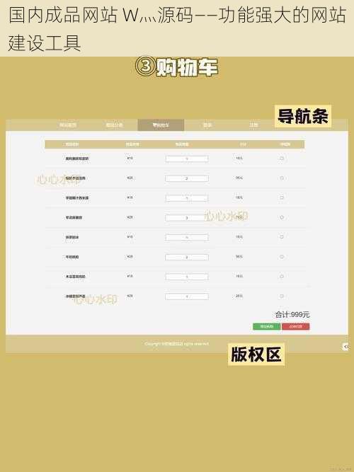 国内成品网站 W灬源码——功能强大的网站建设工具