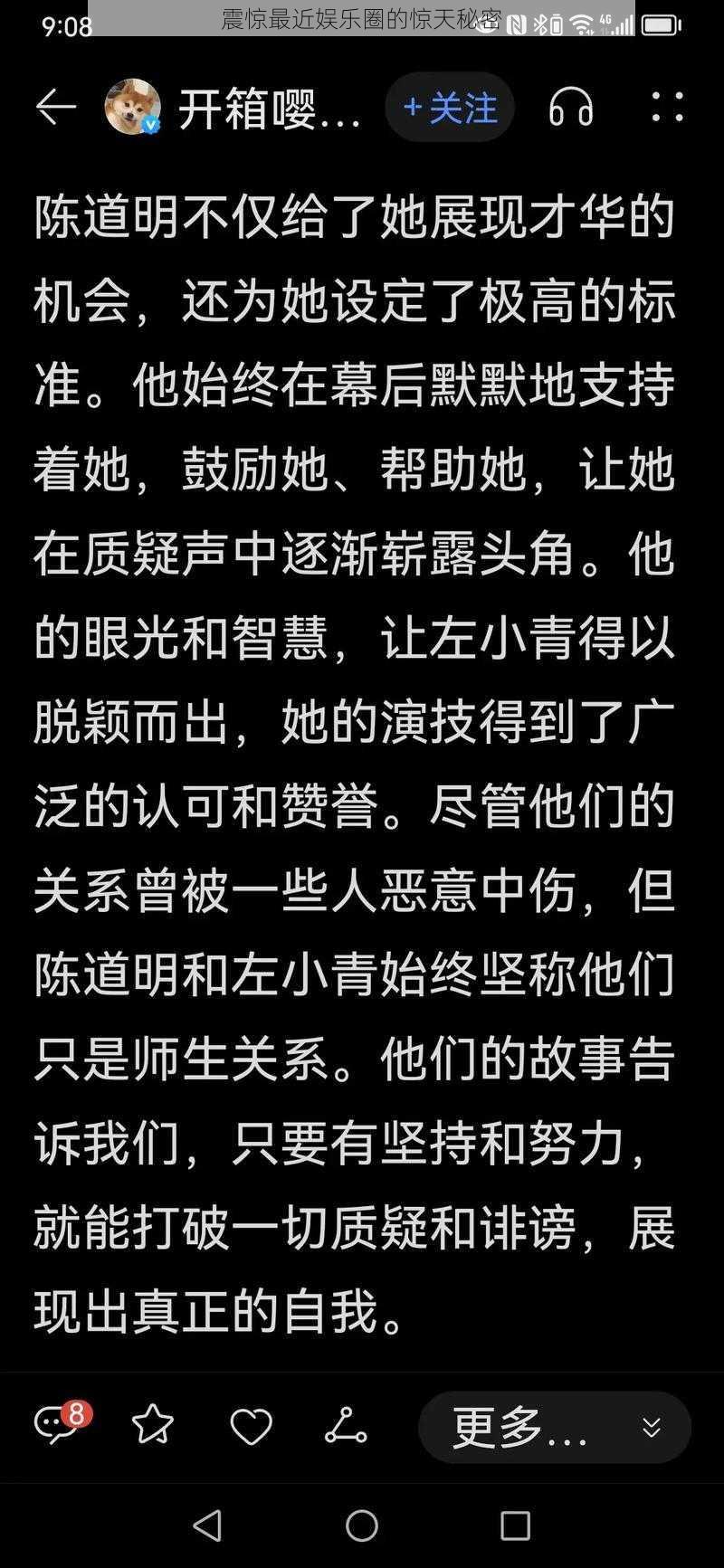 震惊最近娱乐圈的惊天秘密