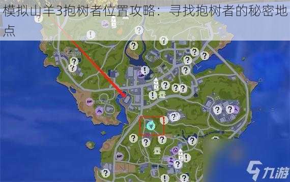 模拟山羊3抱树者位置攻略：寻找抱树者的秘密地点