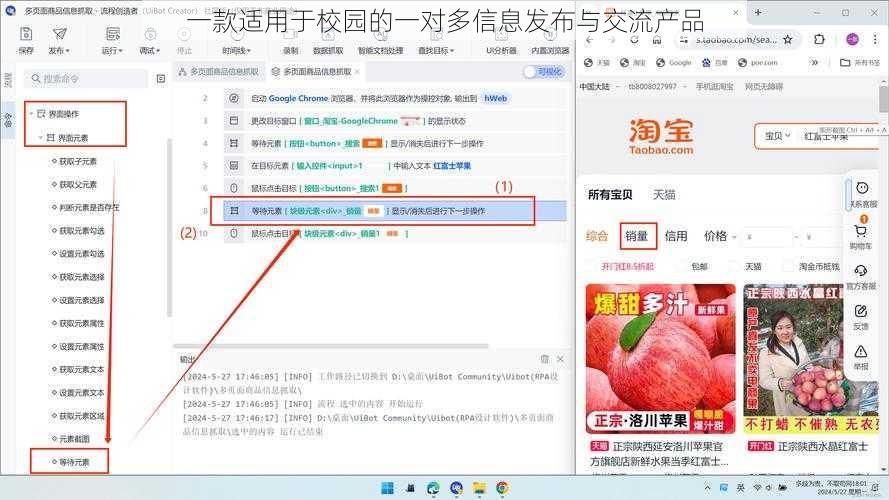 一款适用于校园的一对多信息发布与交流产品