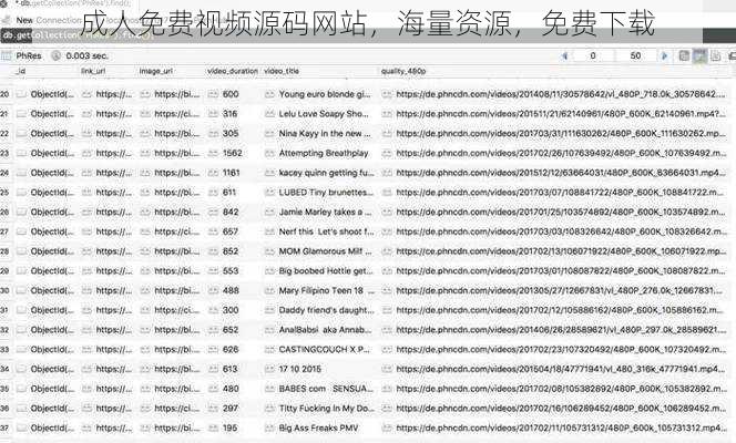 成人免费视频源码网站，海量资源，免费下载