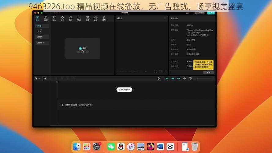 9463226.top 精品视频在线播放，无广告骚扰，畅享视觉盛宴