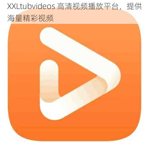 XXLtubvideos 高清视频播放平台，提供海量精彩视频