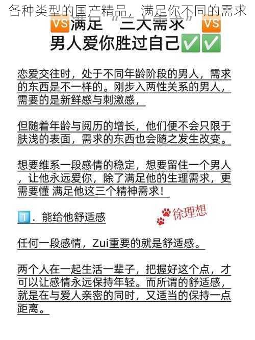 各种类型的国产精品，满足你不同的需求