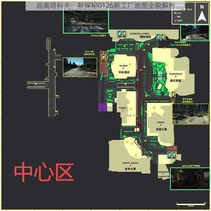 逃离塔科夫：新探秘0126新工厂地图全貌解析