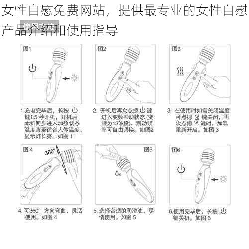 女性自慰免费网站，提供最专业的女性自慰产品介绍和使用指导