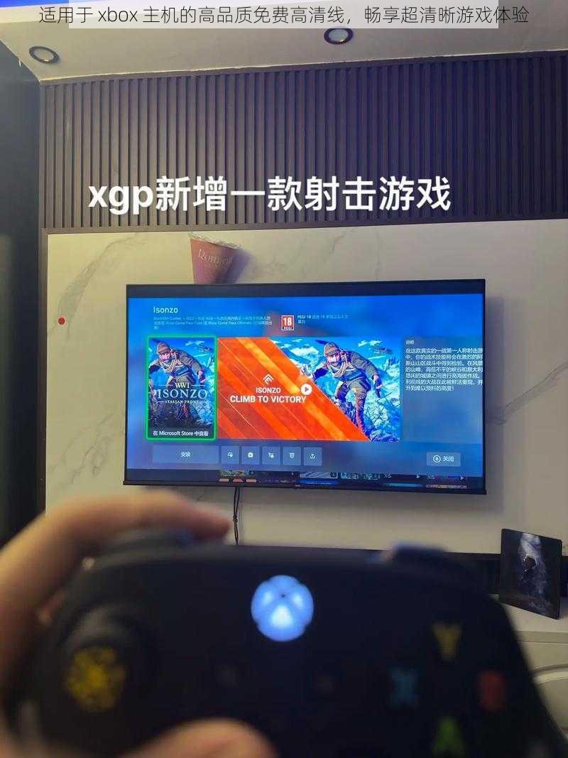 适用于 xbox 主机的高品质免费高清线，畅享超清晰游戏体验