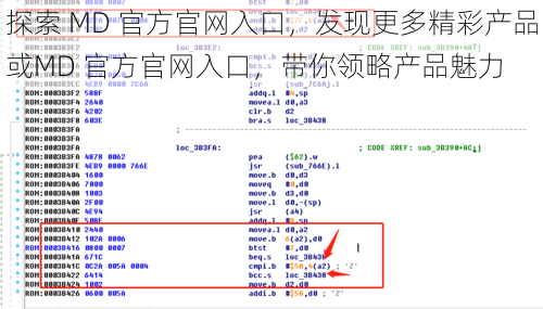 探索 MD 官方官网入口，发现更多精彩产品或MD 官方官网入口，带你领略产品魅力