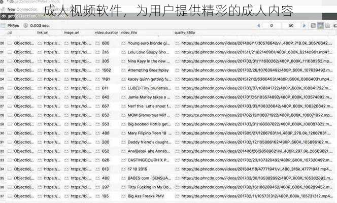 成人视频软件，为用户提供精彩的成人内容