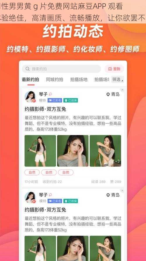 同性男男黄 g 片免费网站麻豆APP 观看体验绝佳，高清画质、流畅播放，让你欲罢不能