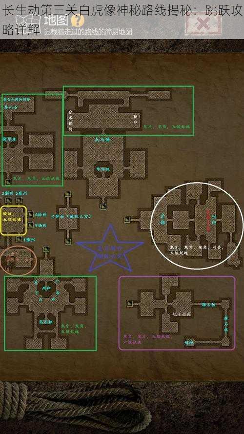 长生劫第三关白虎像神秘路线揭秘：跳跃攻略详解