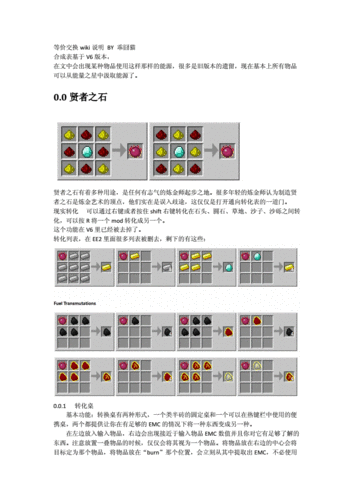 我的世界Mod使用指南：游戏模组安装详细教程