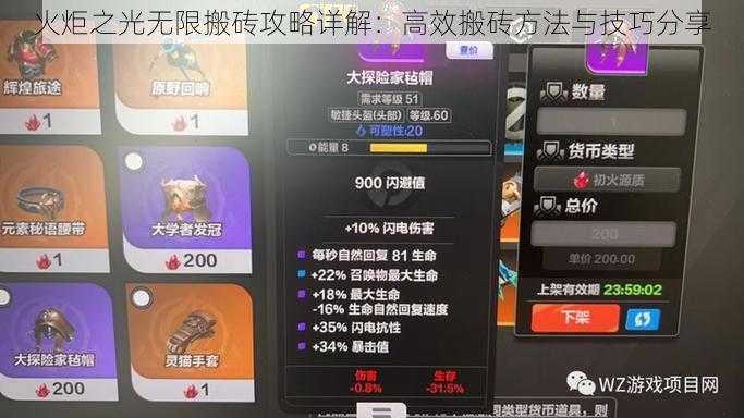 火炬之光无限搬砖攻略详解：高效搬砖方法与技巧分享