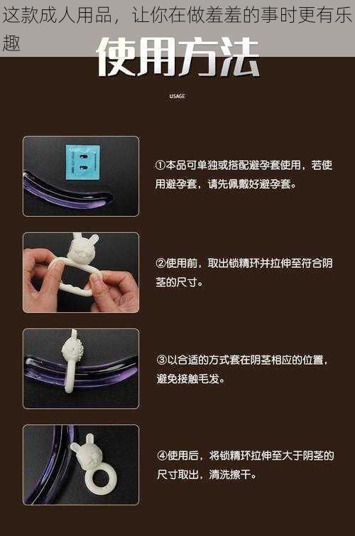 这款成人用品，让你在做羞羞的事时更有乐趣