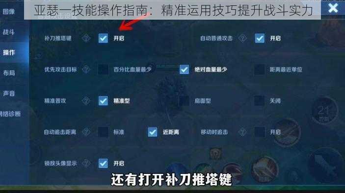 亚瑟一技能操作指南：精准运用技巧提升战斗实力