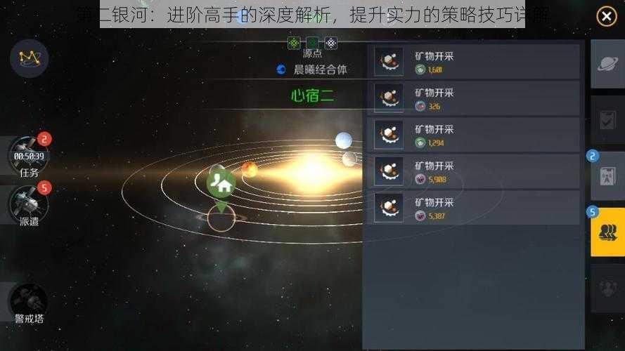 第二银河：进阶高手的深度解析，提升实力的策略技巧详解