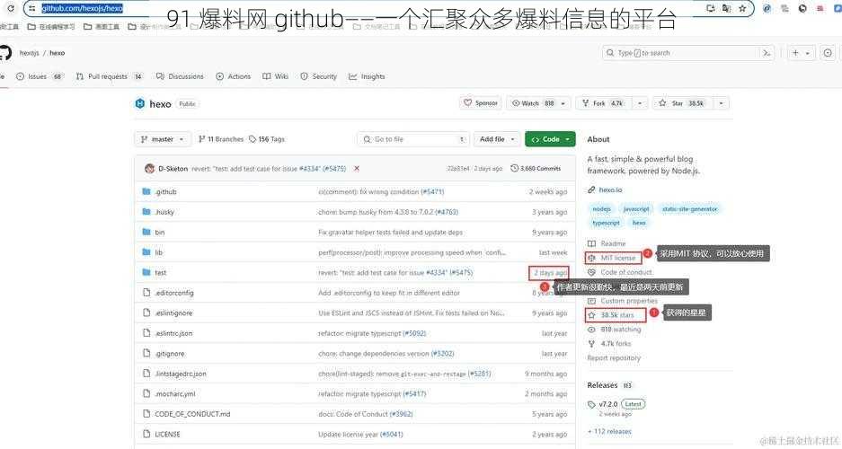 91 爆料网 github——一个汇聚众多爆料信息的平台