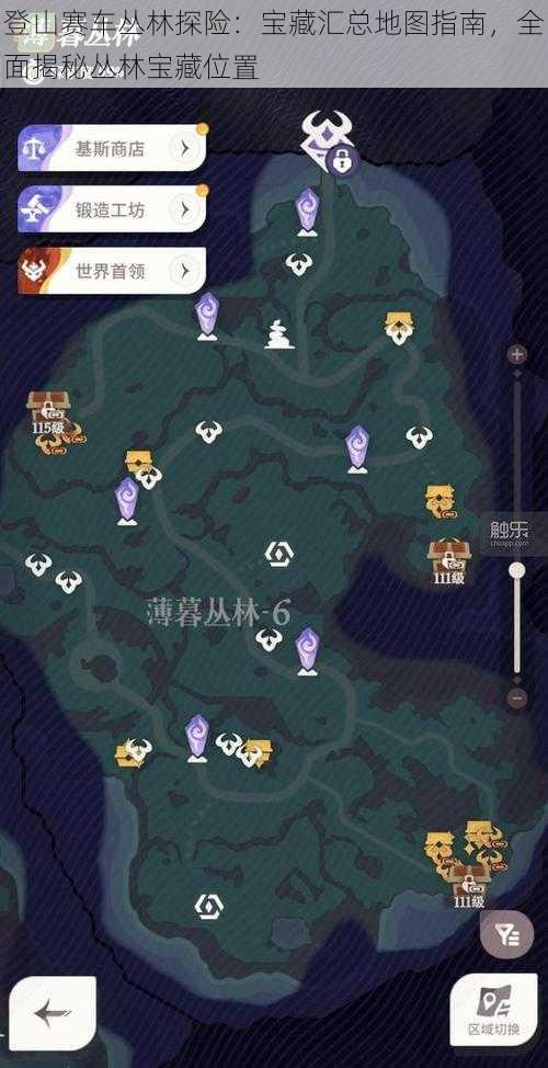 登山赛车丛林探险：宝藏汇总地图指南，全面揭秘丛林宝藏位置