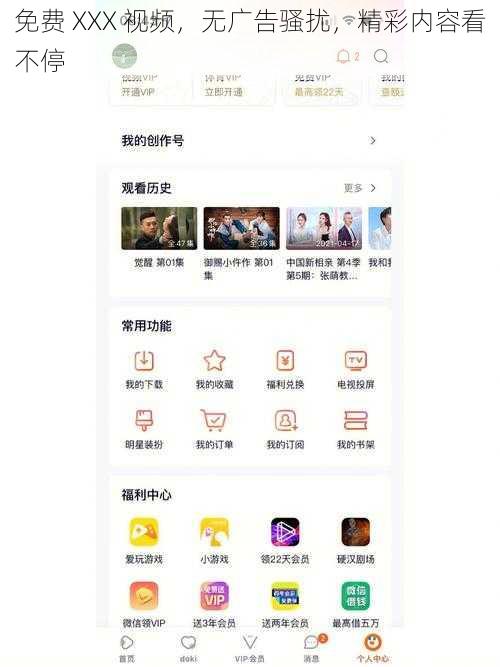 免费 XXX 视频，无广告骚扰，精彩内容看不停