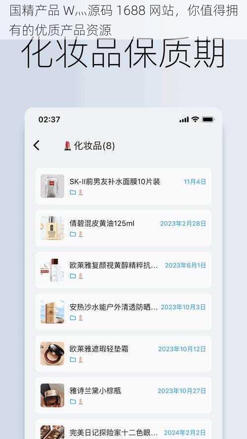 国精产品 W灬源码 1688 网站，你值得拥有的优质产品资源