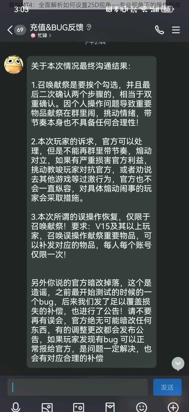 我叫MT4：全面解析如何设置25D视角——专业视角下的操作指南