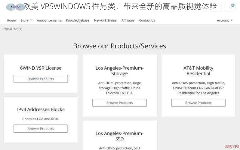 欧美 VPSWINDOWS 性另类，带来全新的高品质视觉体验