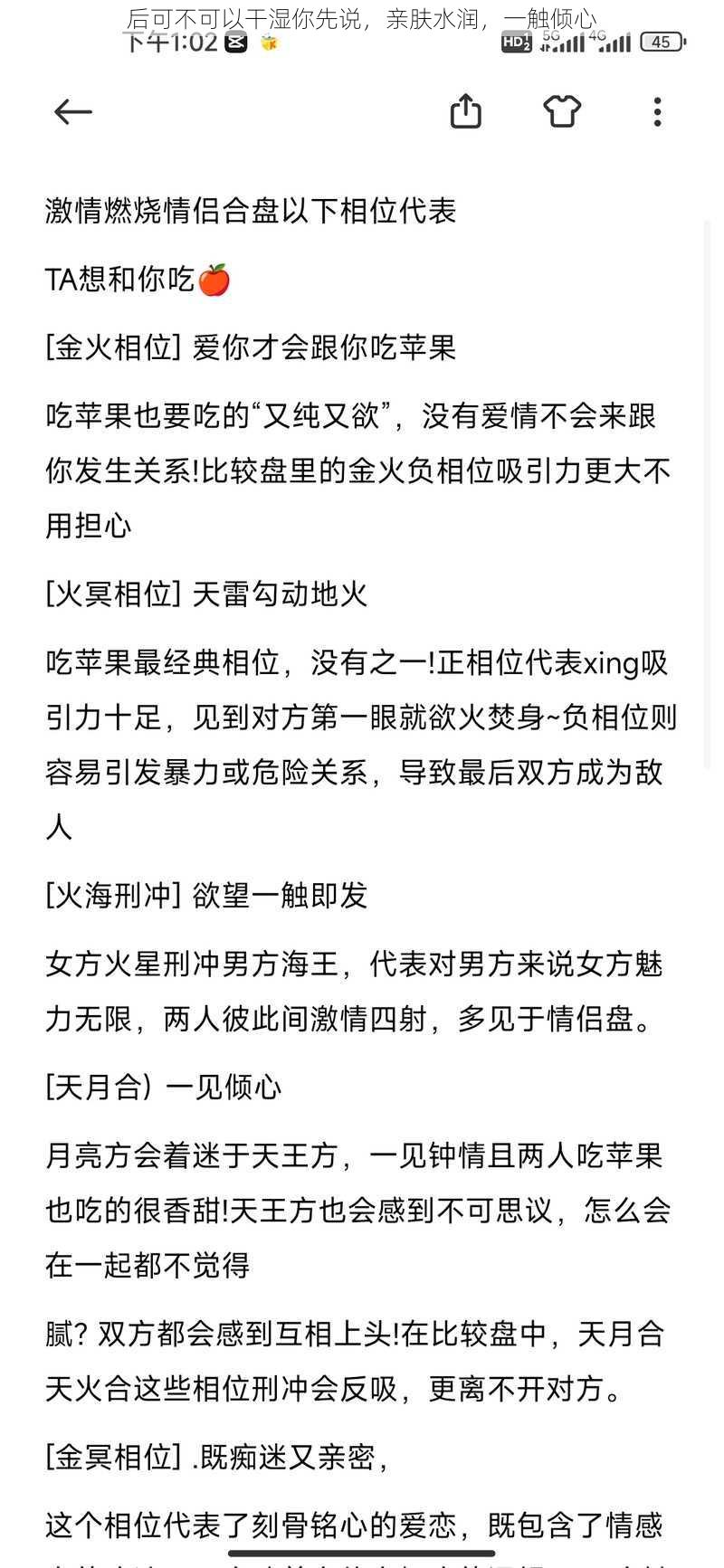 后可不可以干湿你先说，亲肤水润，一触倾心