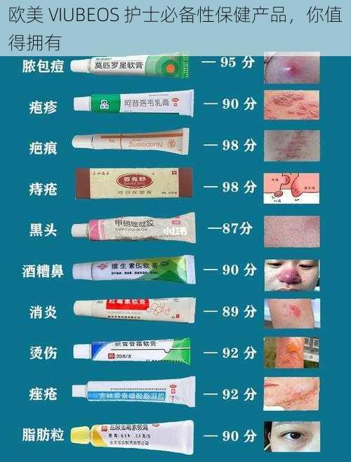 欧美 VIUBEOS 护士必备性保健产品，你值得拥有