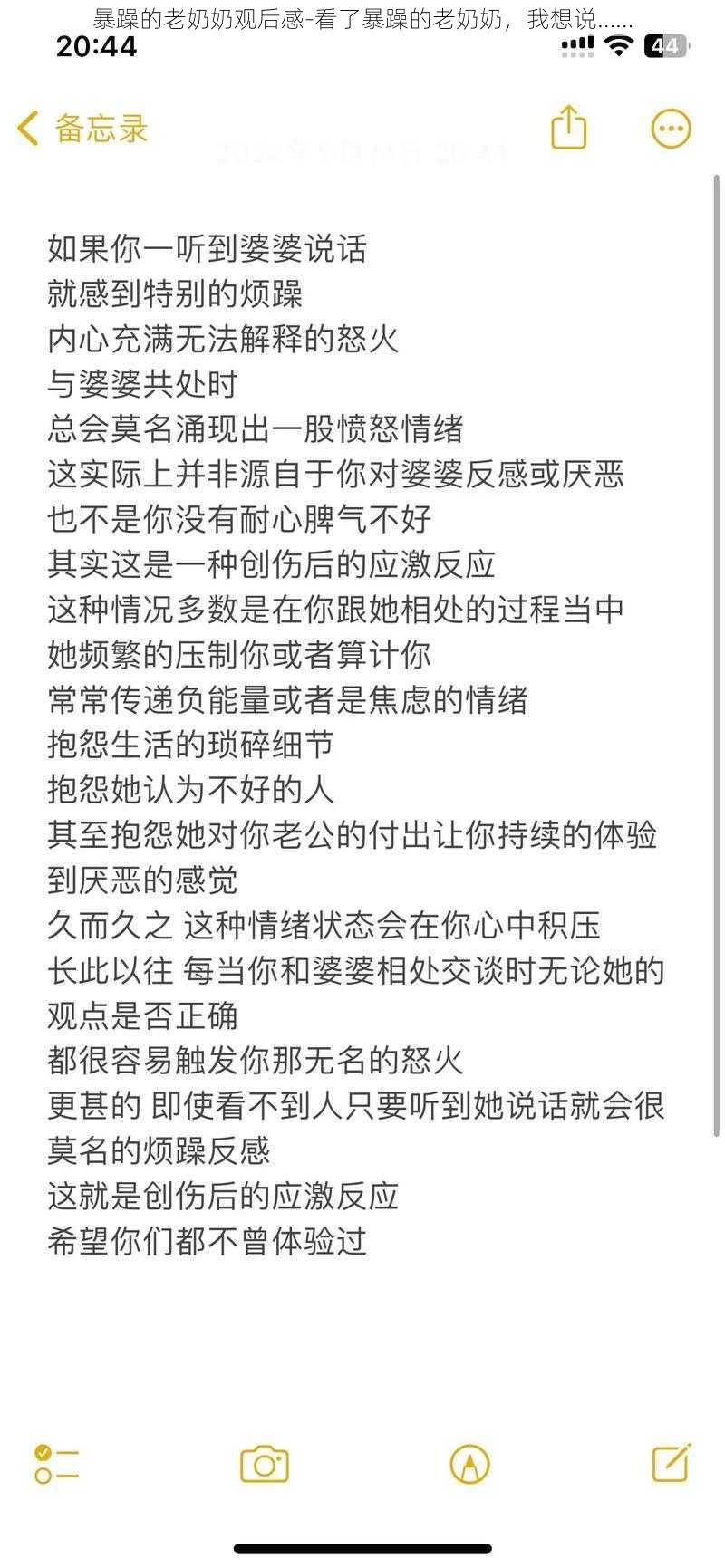 暴躁的老奶奶观后感-看了暴躁的老奶奶，我想说……