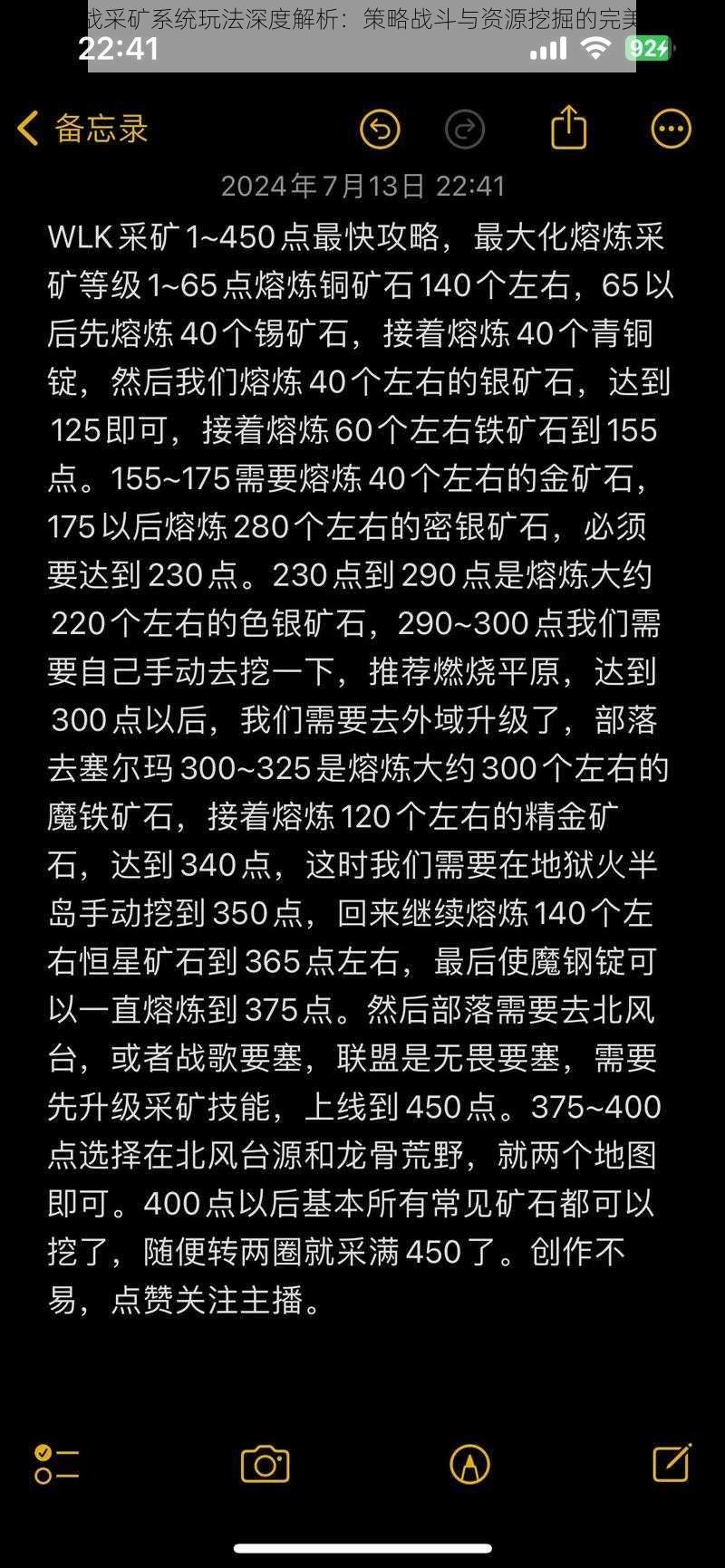 巨龙之战采矿系统玩法深度解析：策略战斗与资源挖掘的完美结合之旅