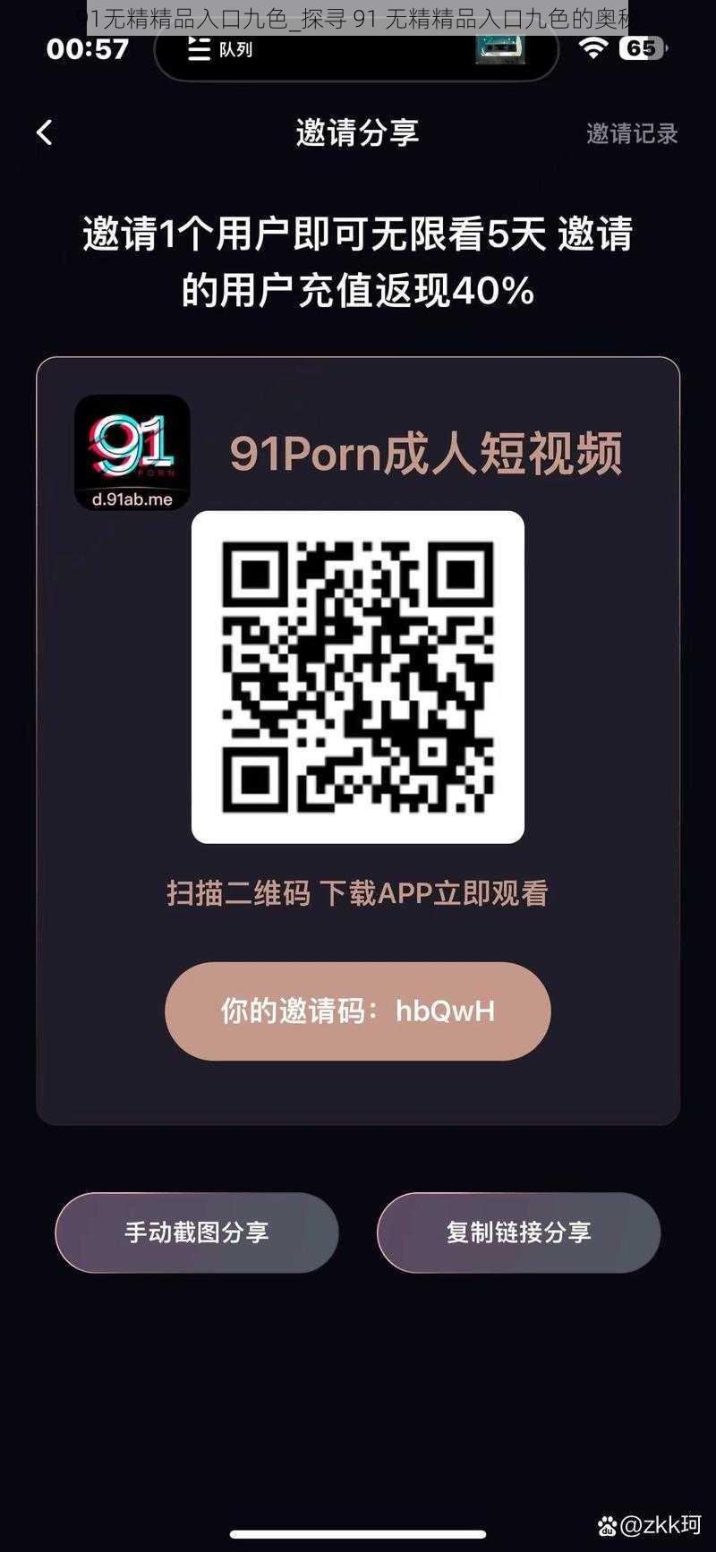 91无精精品入口九色_探寻 91 无精精品入口九色的奥秘