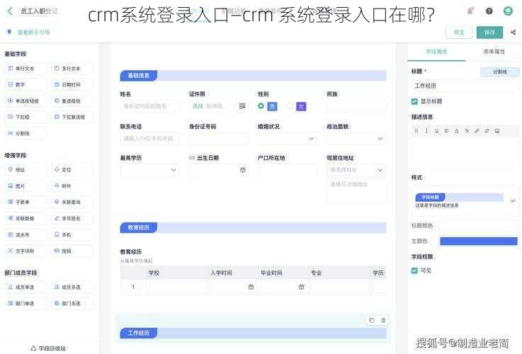 crm系统登录入口—crm 系统登录入口在哪？