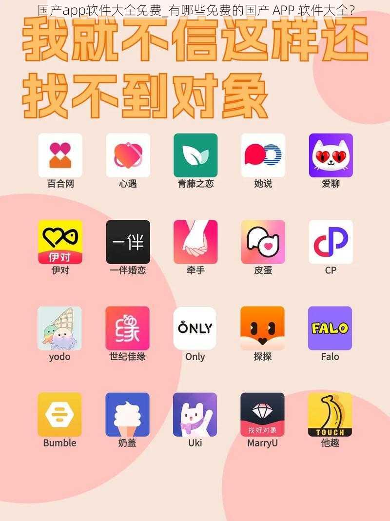 国产app软件大全免费_有哪些免费的国产 APP 软件大全？