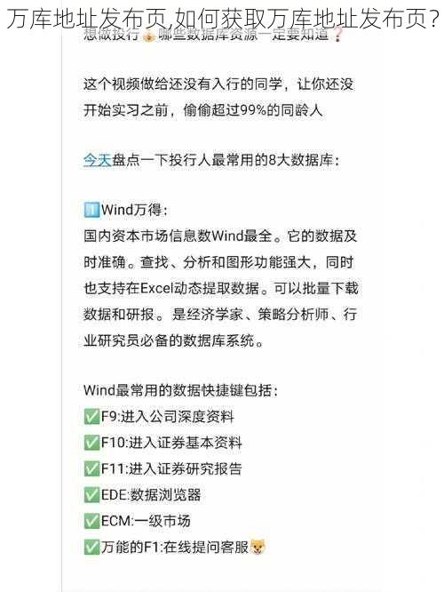万库地址发布页,如何获取万库地址发布页？
