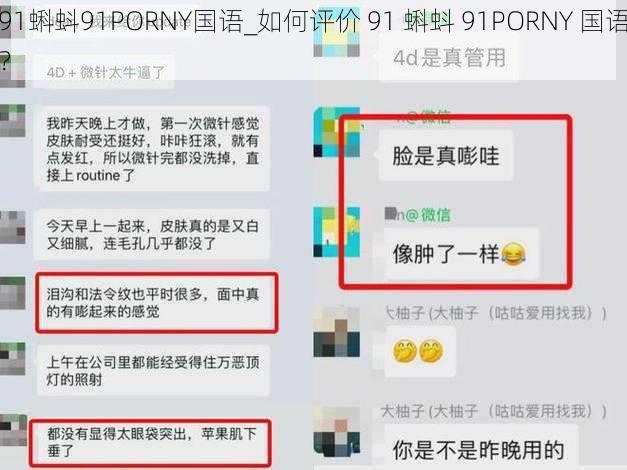 91蝌蚪91PORNY国语_如何评价 91 蝌蚪 91PORNY 国语？