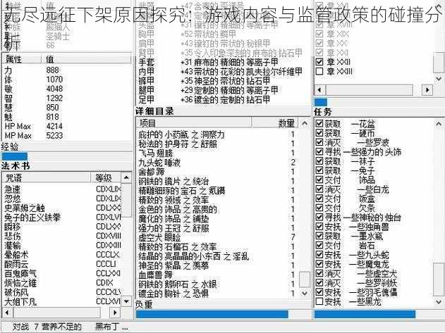 无尽远征下架原因探究：游戏内容与监管政策的碰撞分析