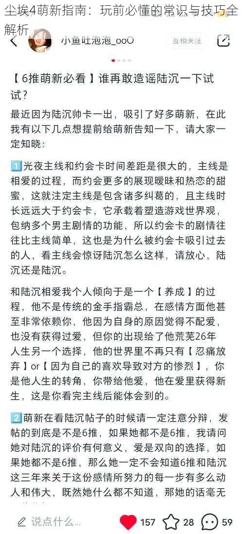 尘埃4萌新指南：玩前必懂的常识与技巧全解析