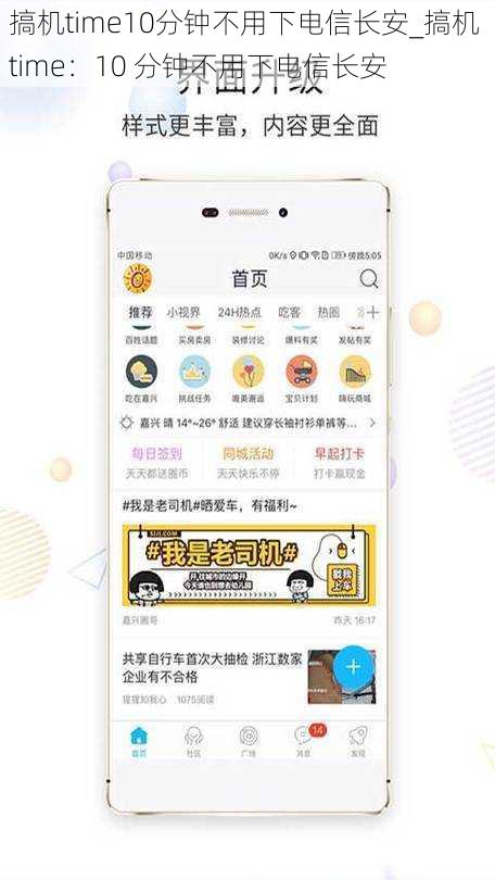 搞机time10分钟不用下电信长安_搞机 time：10 分钟不用下电信长安