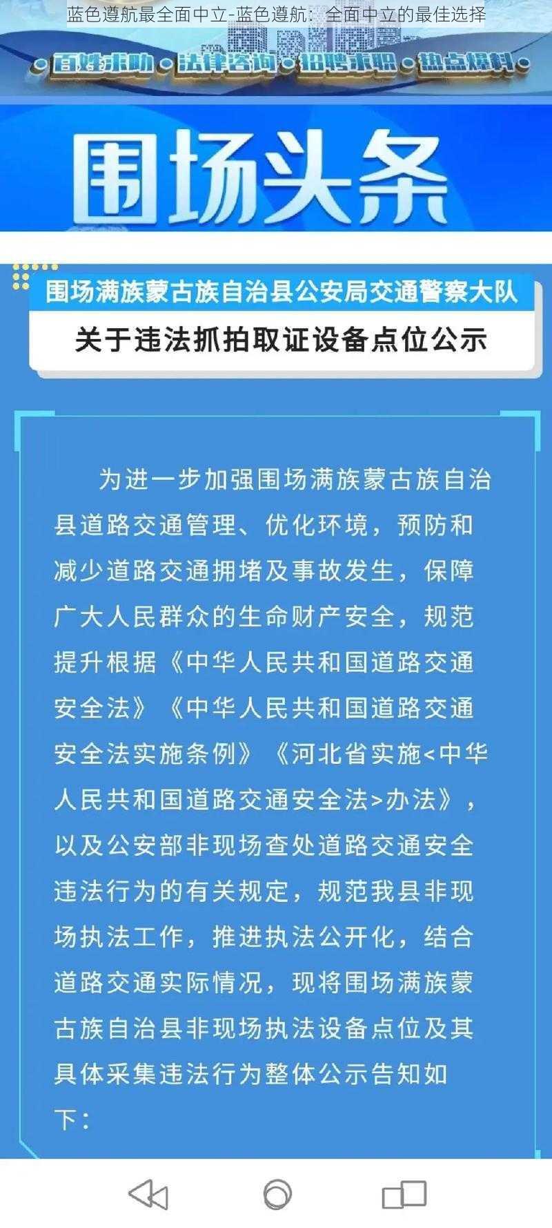 蓝色遵航最全面中立-蓝色遵航：全面中立的最佳选择