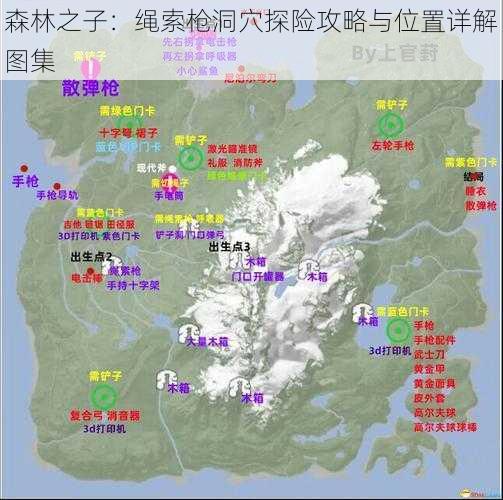 森林之子：绳索枪洞穴探险攻略与位置详解图集