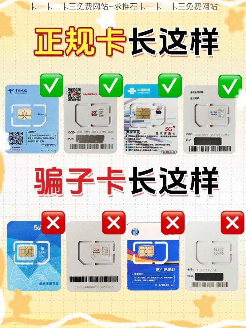 卡一卡二卡三免费网站—求推荐卡一卡二卡三免费网站