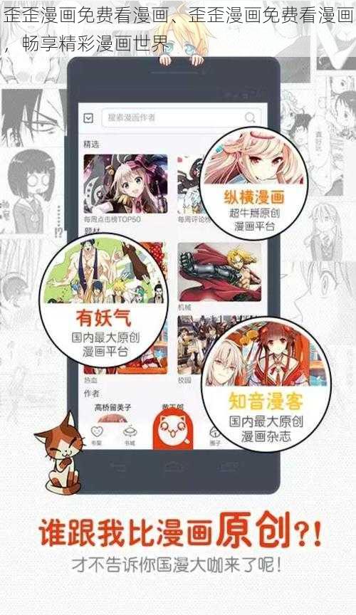 歪歪漫画免费看漫画、歪歪漫画免费看漫画，畅享精彩漫画世界