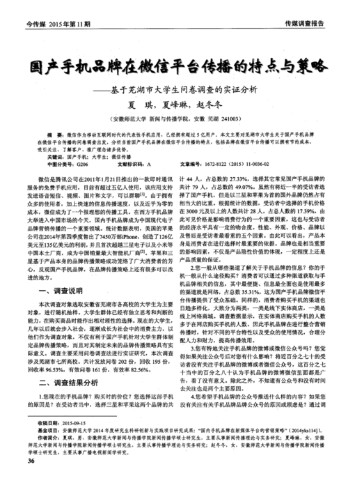 1204基地手机国产37页_如何评价1204 基地手机国产 37 页中的内容？