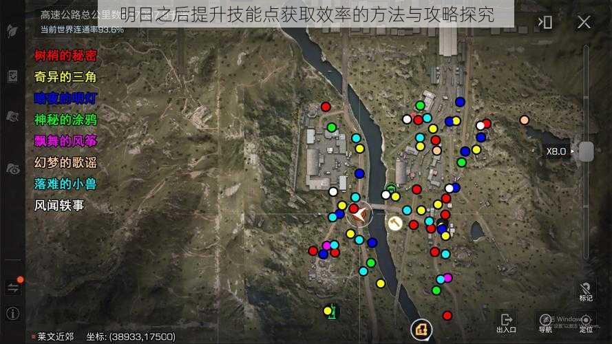 明日之后提升技能点获取效率的方法与攻略探究